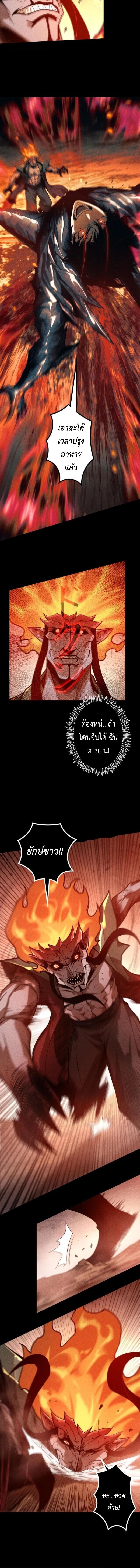Absolute Domination at Level 0 Using My Analysis Skill เลเวล 0 ที่แกร่งที่สุด – ไร้พ่ายด้วยสกิลการวิเคราะห์ - หน้า 10