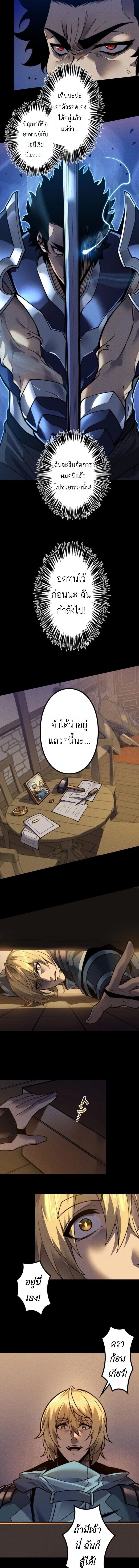 Absolute Domination at Level 0 Using My Analysis Skill เลเวล 0 ที่แกร่งที่สุด – ไร้พ่ายด้วยสกิลการวิเคราะห์ - หน้า 3