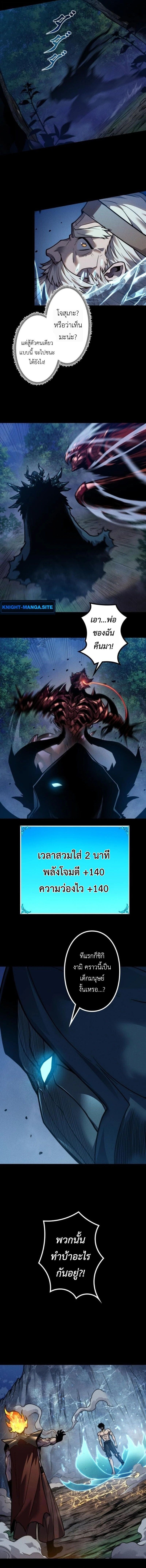 Absolute Domination at Level 0 Using My Analysis Skill เลเวล 0 ที่แกร่งที่สุด – ไร้พ่ายด้วยสกิลการวิเคราะห์ - หน้า 6
