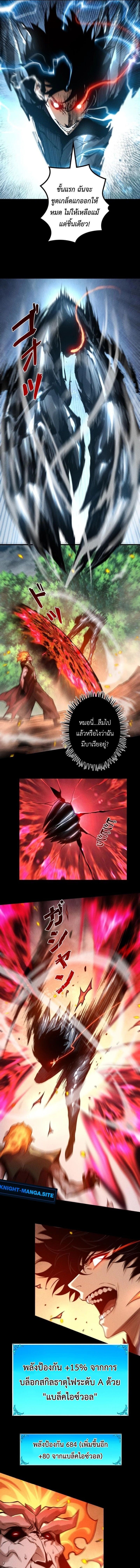 Absolute Domination at Level 0 Using My Analysis Skill เลเวล 0 ที่แกร่งที่สุด – ไร้พ่ายด้วยสกิลการวิเคราะห์ - หน้า 9