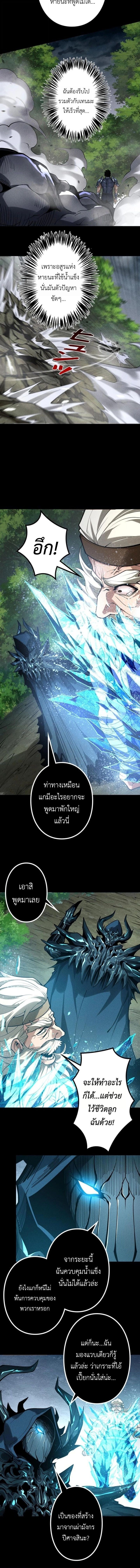 Absolute Domination at Level 0 Using My Analysis Skill เลเวล 0 ที่แกร่งที่สุด – ไร้พ่ายด้วยสกิลการวิเคราะห์ - หน้า 12