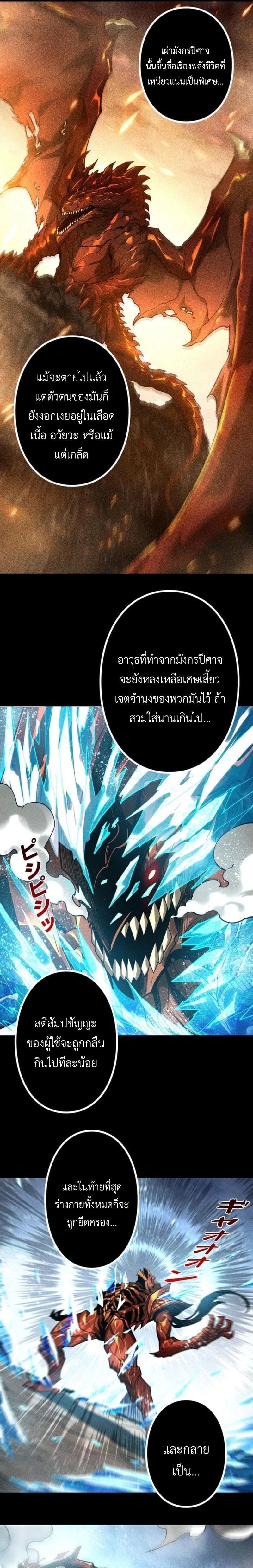 Absolute Domination at Level 0 Using My Analysis Skill เลเวล 0 ที่แกร่งที่สุด – ไร้พ่ายด้วยสกิลการวิเคราะห์ - หน้า 13