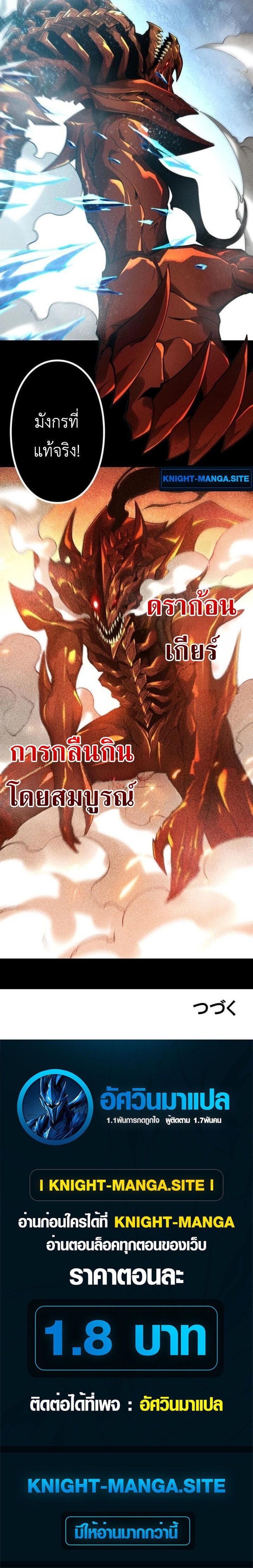 Absolute Domination at Level 0 Using My Analysis Skill เลเวล 0 ที่แกร่งที่สุด – ไร้พ่ายด้วยสกิลการวิเคราะห์ - หน้า 14