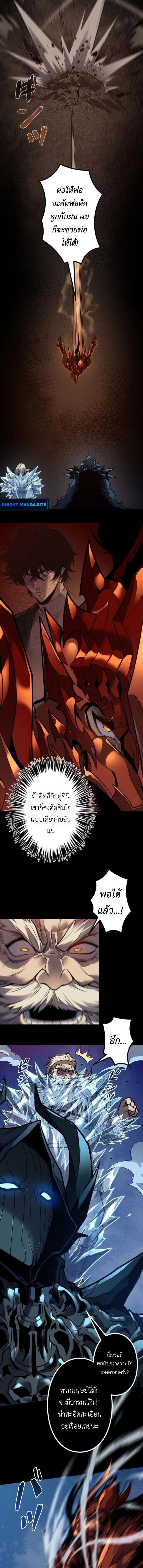 Absolute Domination at Level 0 Using My Analysis Skill เลเวล 0 ที่แกร่งที่สุด – ไร้พ่ายด้วยสกิลการวิเคราะห์ - หน้า 5
