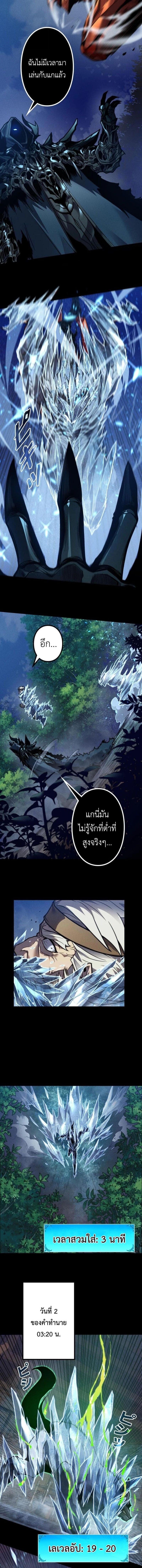 Absolute Domination at Level 0 Using My Analysis Skill เลเวล 0 ที่แกร่งที่สุด – ไร้พ่ายด้วยสกิลการวิเคราะห์ - หน้า 6
