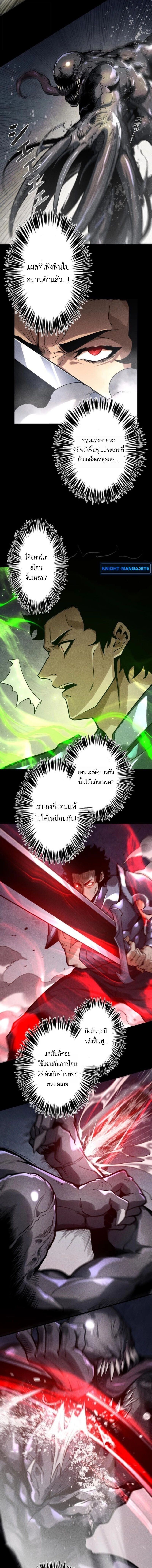 Absolute Domination at Level 0 Using My Analysis Skill เลเวล 0 ที่แกร่งที่สุด – ไร้พ่ายด้วยสกิลการวิเคราะห์ - หน้า 9