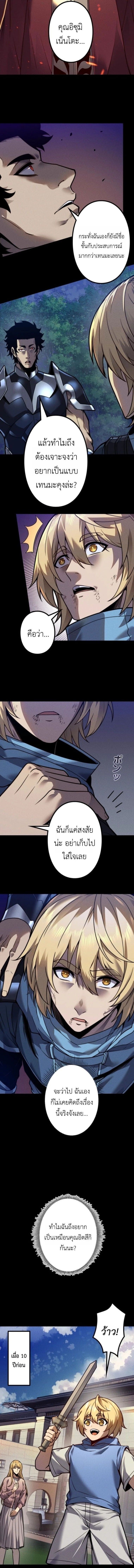 Absolute Domination at Level 0 Using My Analysis Skill เลเวล 0 ที่แกร่งที่สุด – ไร้พ่ายด้วยสกิลการวิเคราะห์ - หน้า 2