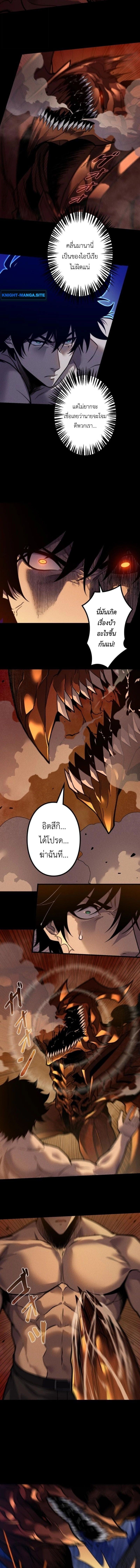 Absolute Domination at Level 0 Using My Analysis Skill เลเวล 0 ที่แกร่งที่สุด – ไร้พ่ายด้วยสกิลการวิเคราะห์ - หน้า 5