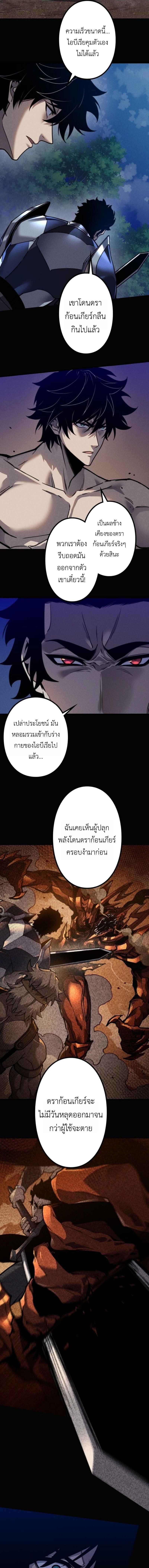 Absolute Domination at Level 0 Using My Analysis Skill เลเวล 0 ที่แกร่งที่สุด – ไร้พ่ายด้วยสกิลการวิเคราะห์ - หน้า 7