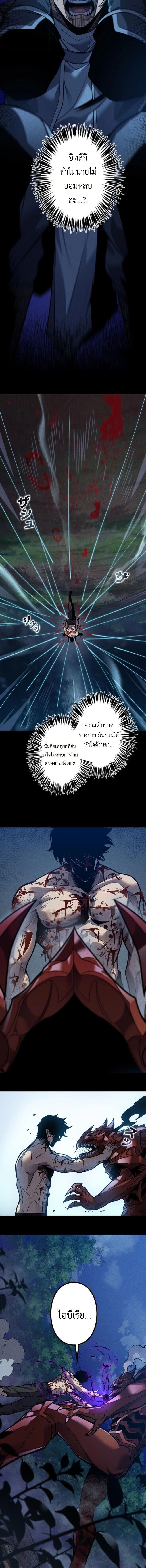 Absolute Domination at Level 0 Using My Analysis Skill เลเวล 0 ที่แกร่งที่สุด – ไร้พ่ายด้วยสกิลการวิเคราะห์ - หน้า 10
