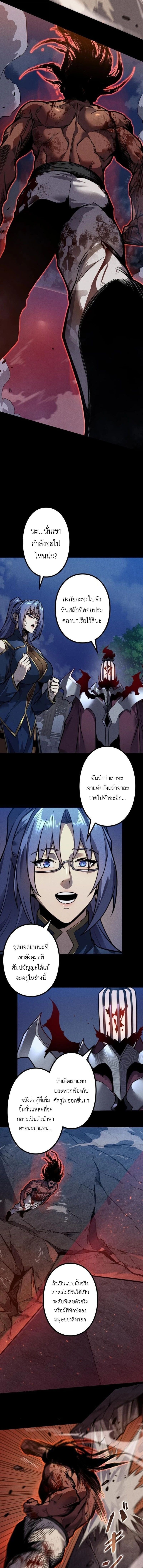 Absolute Domination at Level 0 Using My Analysis Skill เลเวล 0 ที่แกร่งที่สุด – ไร้พ่ายด้วยสกิลการวิเคราะห์ - หน้า 7