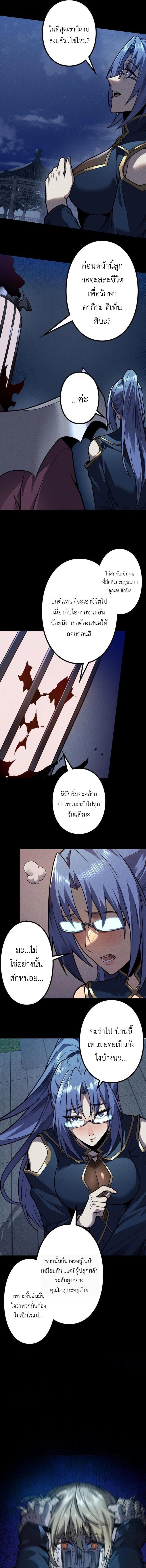 Absolute Domination at Level 0 Using My Analysis Skill เลเวล 0 ที่แกร่งที่สุด – ไร้พ่ายด้วยสกิลการวิเคราะห์ - หน้า 9