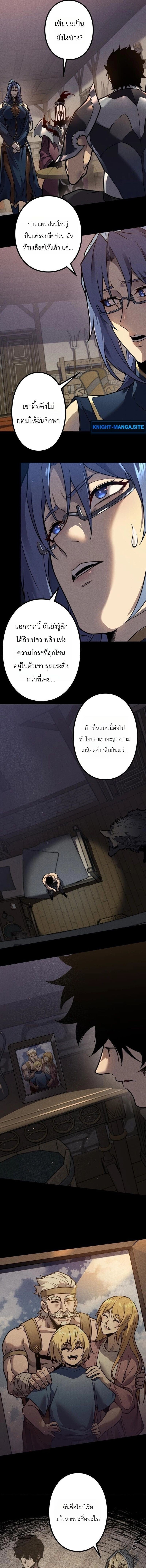 Absolute Domination at Level 0 Using My Analysis Skill เลเวล 0 ที่แกร่งที่สุด – ไร้พ่ายด้วยสกิลการวิเคราะห์ - หน้า 5