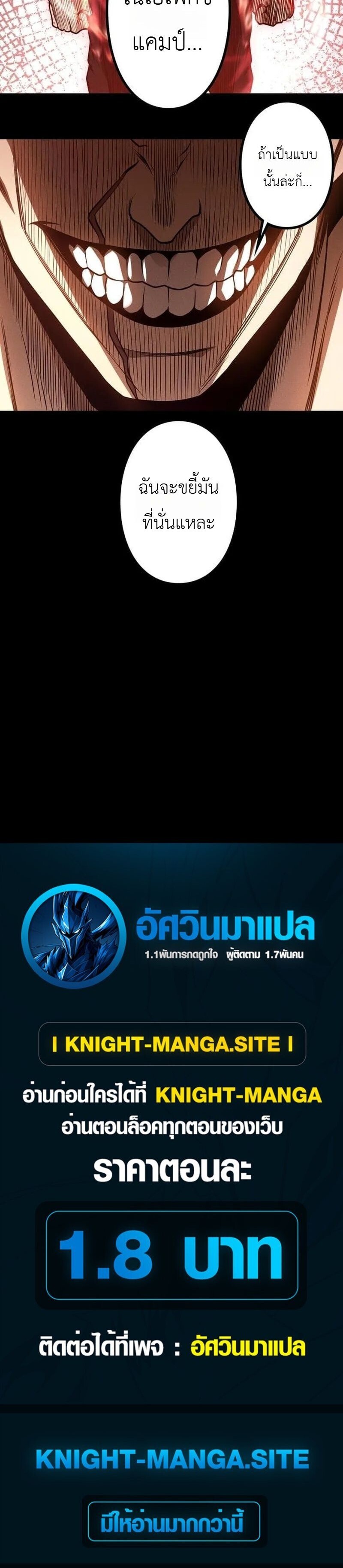 Absolute Domination at Level 0 Using My Analysis Skill เลเวล 0 ที่แกร่งที่สุด – ไร้พ่ายด้วยสกิลการวิเคราะห์ - หน้า 14
