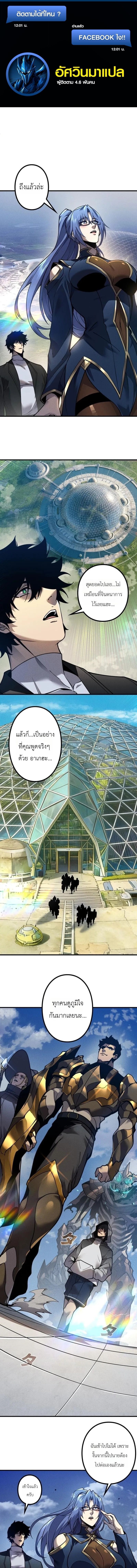 Absolute Domination at Level 0 Using My Analysis Skill เลเวล 0 ที่แกร่งที่สุด – ไร้พ่ายด้วยสกิลการวิเคราะห์ - หน้า 1