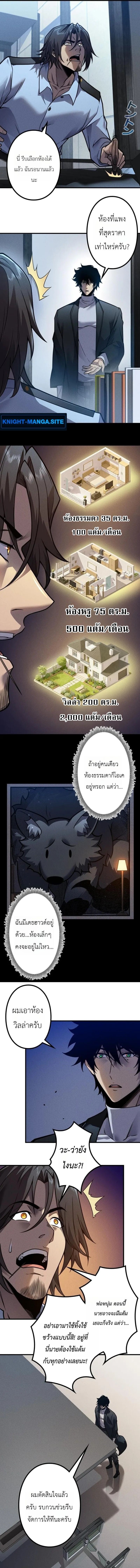 Absolute Domination at Level 0 Using My Analysis Skill เลเวล 0 ที่แกร่งที่สุด – ไร้พ่ายด้วยสกิลการวิเคราะห์ - หน้า 5