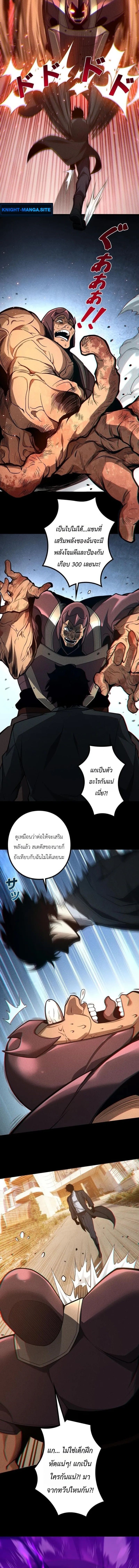 Absolute Domination at Level 0 Using My Analysis Skill เลเวล 0 ที่แกร่งที่สุด – ไร้พ่ายด้วยสกิลการวิเคราะห์ - หน้า 10