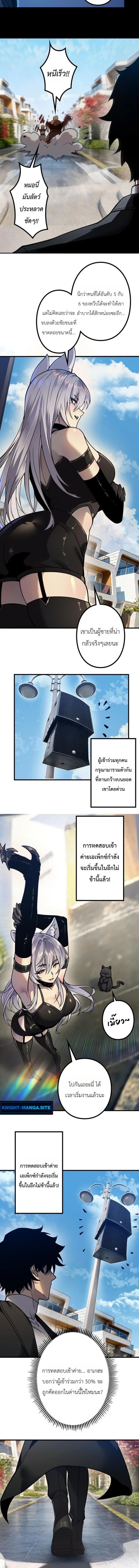 Absolute Domination at Level 0 Using My Analysis Skill เลเวล 0 ที่แกร่งที่สุด – ไร้พ่ายด้วยสกิลการวิเคราะห์ - หน้า 12