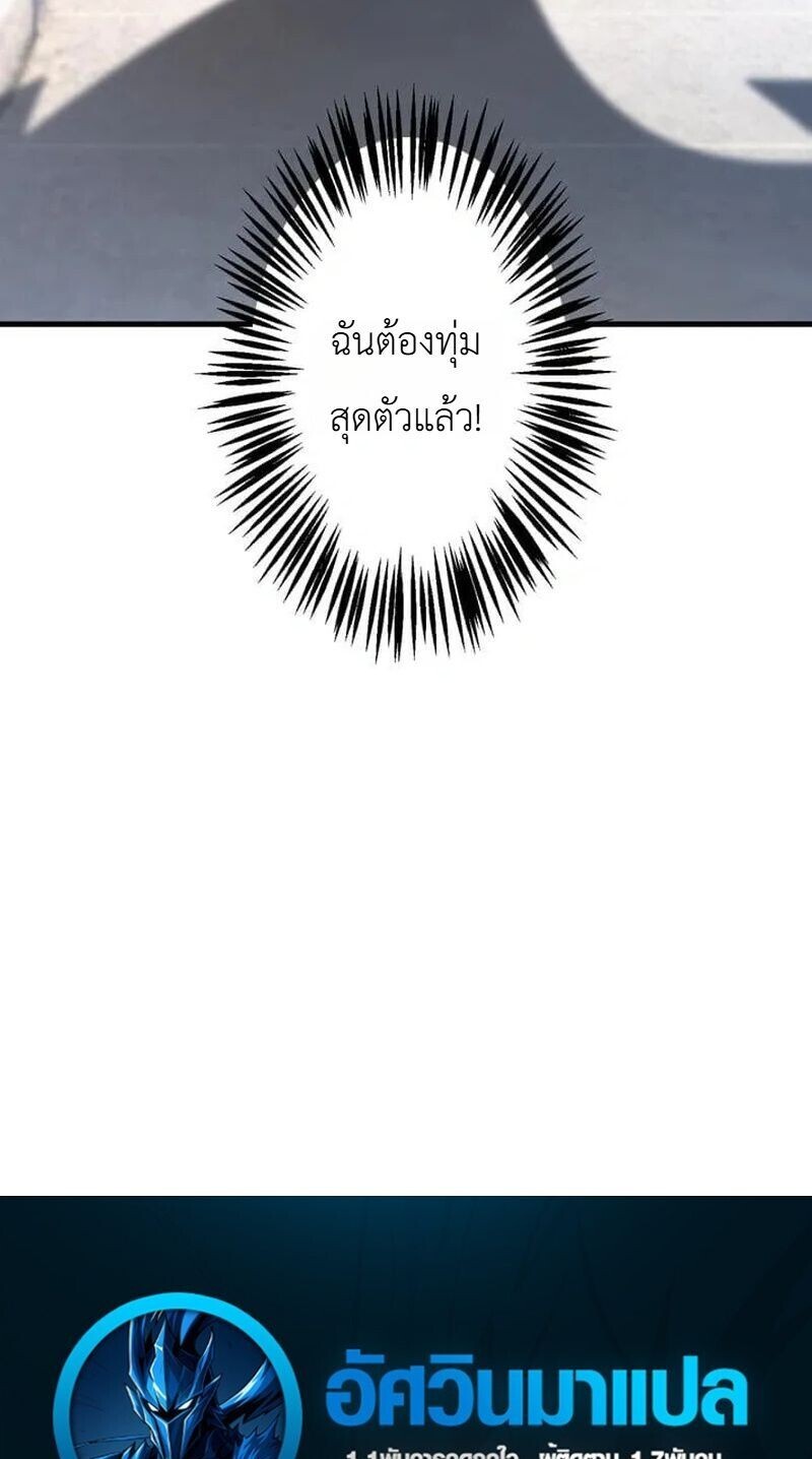 Absolute Domination at Level 0 Using My Analysis Skill เลเวล 0 ที่แกร่งที่สุด – ไร้พ่ายด้วยสกิลการวิเคราะห์ - หน้า 13