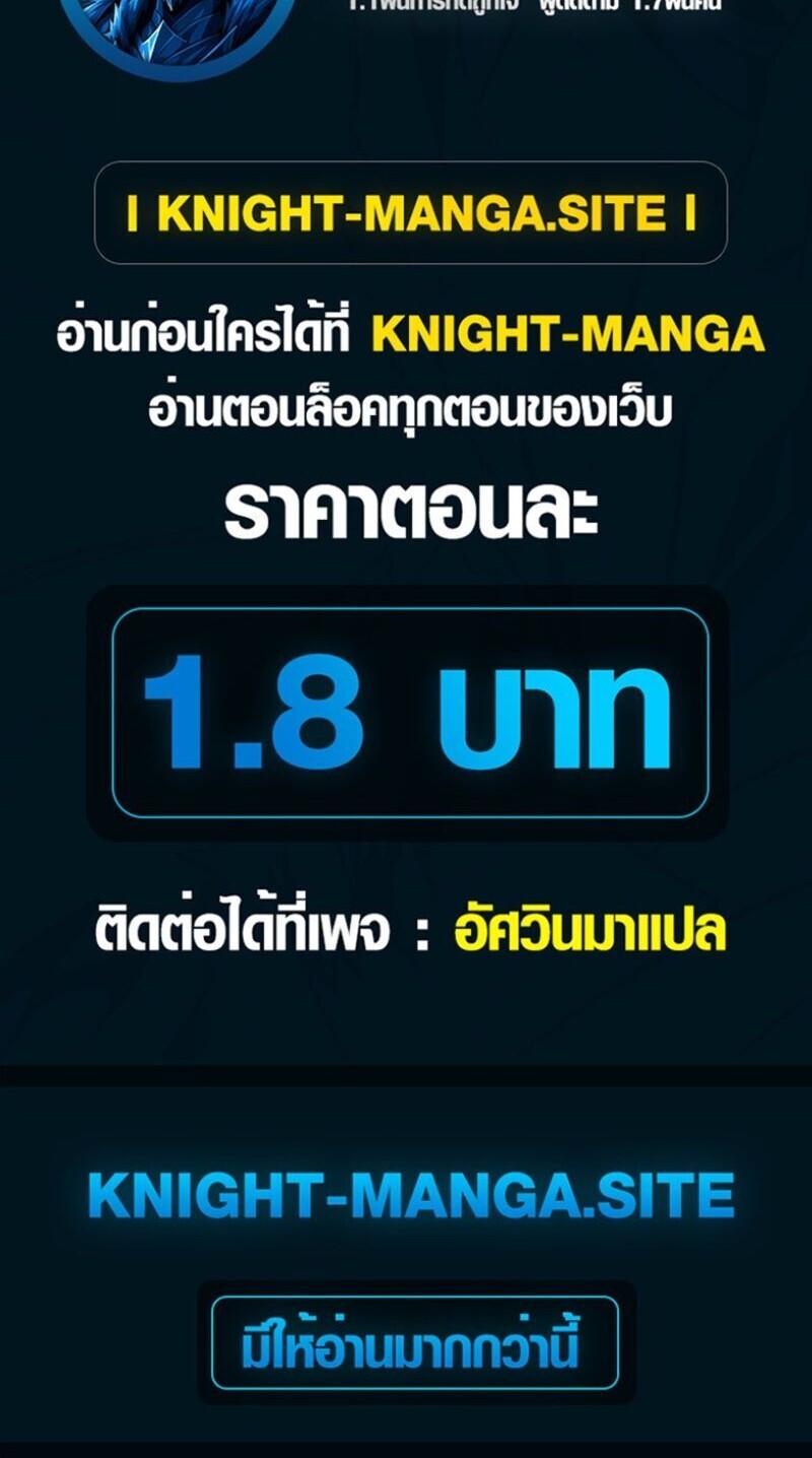 Absolute Domination at Level 0 Using My Analysis Skill เลเวล 0 ที่แกร่งที่สุด – ไร้พ่ายด้วยสกิลการวิเคราะห์ - หน้า 14