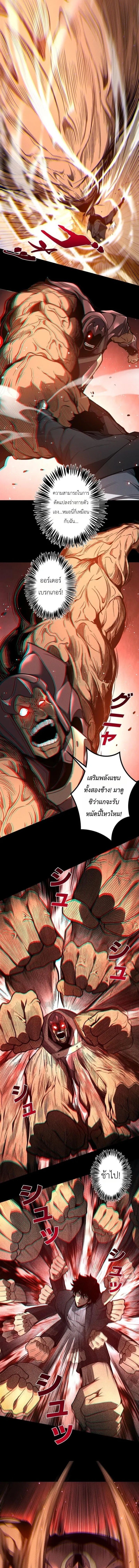 Absolute Domination at Level 0 Using My Analysis Skill เลเวล 0 ที่แกร่งที่สุด – ไร้พ่ายด้วยสกิลการวิเคราะห์ - หน้า 9