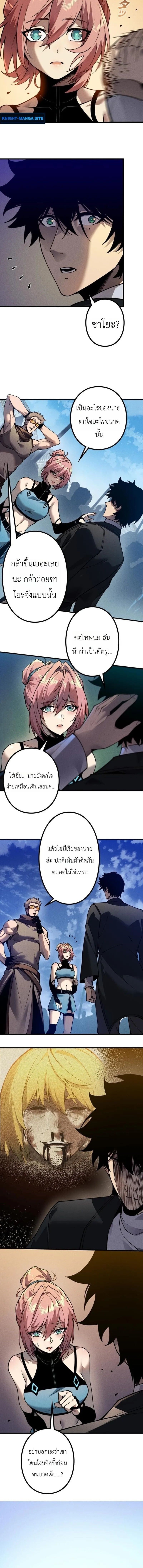 Absolute Domination at Level 0 Using My Analysis Skill เลเวล 0 ที่แกร่งที่สุด – ไร้พ่ายด้วยสกิลการวิเคราะห์ - หน้า 2