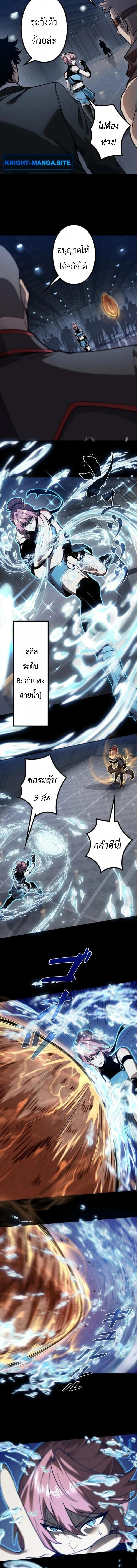 Absolute Domination at Level 0 Using My Analysis Skill เลเวล 0 ที่แกร่งที่สุด – ไร้พ่ายด้วยสกิลการวิเคราะห์ - หน้า 2