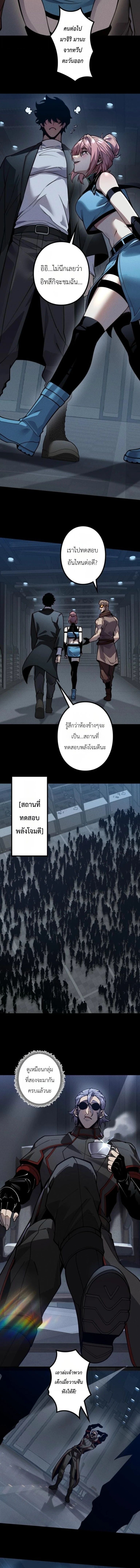 Absolute Domination at Level 0 Using My Analysis Skill เลเวล 0 ที่แกร่งที่สุด – ไร้พ่ายด้วยสกิลการวิเคราะห์ - หน้า 4