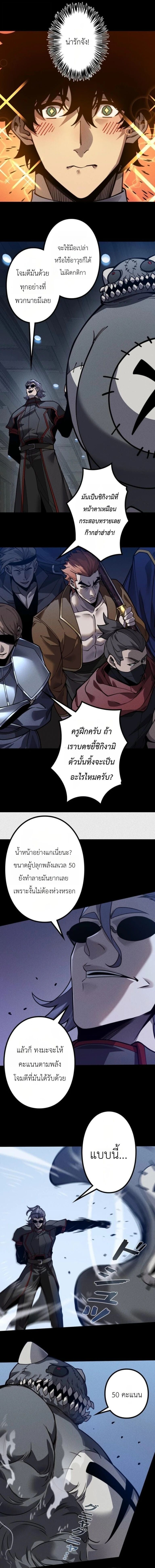 Absolute Domination at Level 0 Using My Analysis Skill เลเวล 0 ที่แกร่งที่สุด – ไร้พ่ายด้วยสกิลการวิเคราะห์ - หน้า 6