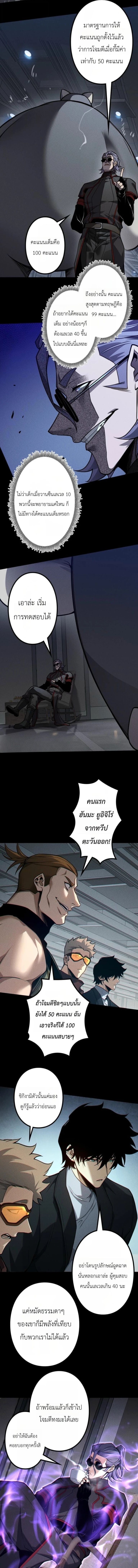 Absolute Domination at Level 0 Using My Analysis Skill เลเวล 0 ที่แกร่งที่สุด – ไร้พ่ายด้วยสกิลการวิเคราะห์ - หน้า 7