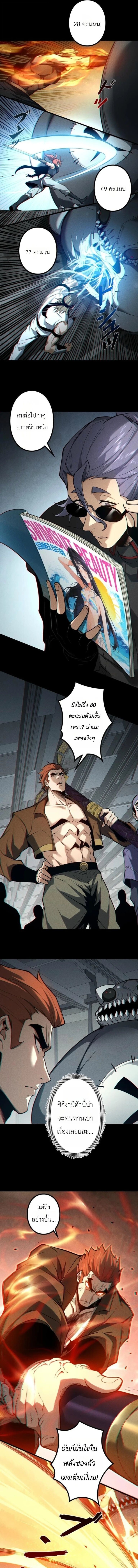 Absolute Domination at Level 0 Using My Analysis Skill เลเวล 0 ที่แกร่งที่สุด – ไร้พ่ายด้วยสกิลการวิเคราะห์ - หน้า 9