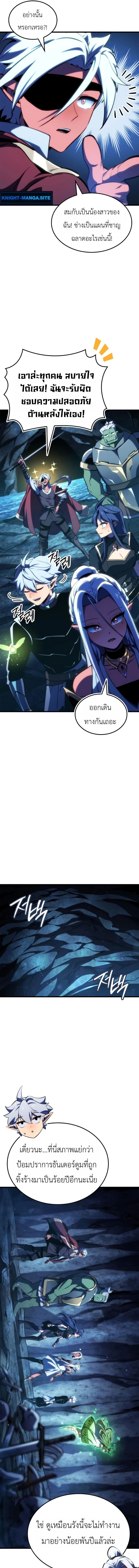 Absolute Domination at Level 0 Using My Analysis Skill เลเวล 0 ที่แกร่งที่สุด – ไร้พ่ายด้วยสกิลการวิเคราะห์ - หน้า 13