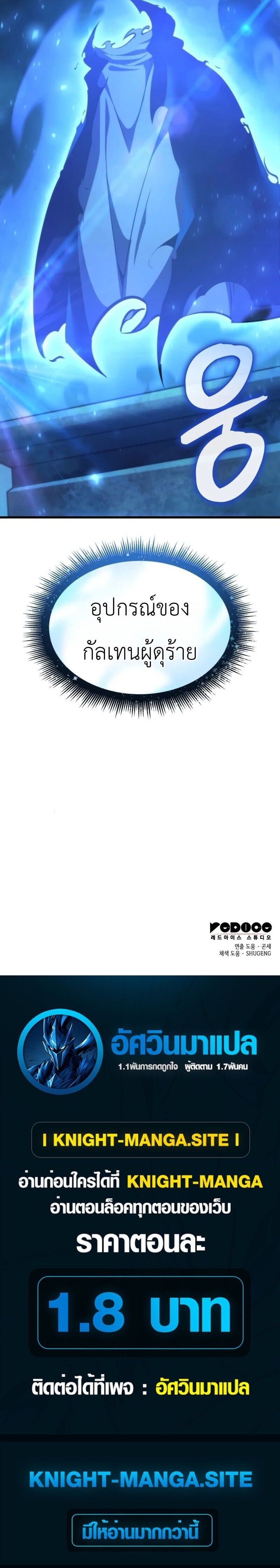 Absolute Domination at Level 0 Using My Analysis Skill เลเวล 0 ที่แกร่งที่สุด – ไร้พ่ายด้วยสกิลการวิเคราะห์ - หน้า 18