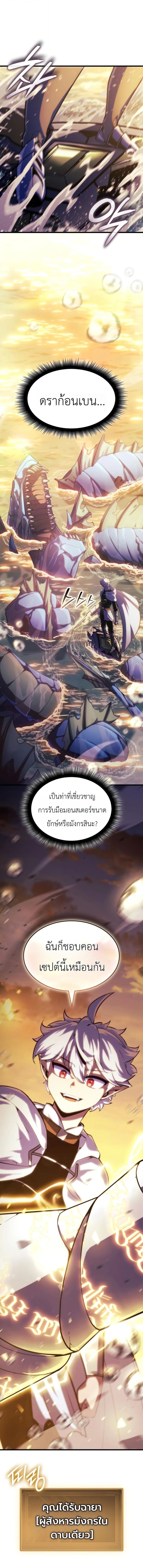 Absolute Domination at Level 0 Using My Analysis Skill เลเวล 0 ที่แกร่งที่สุด – ไร้พ่ายด้วยสกิลการวิเคราะห์ - หน้า 3