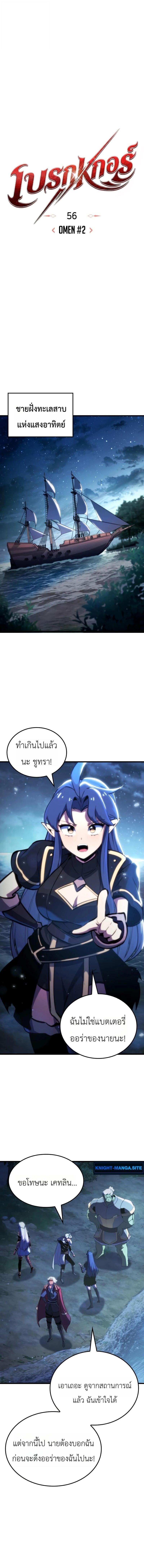 Absolute Domination at Level 0 Using My Analysis Skill เลเวล 0 ที่แกร่งที่สุด – ไร้พ่ายด้วยสกิลการวิเคราะห์ - หน้า 4