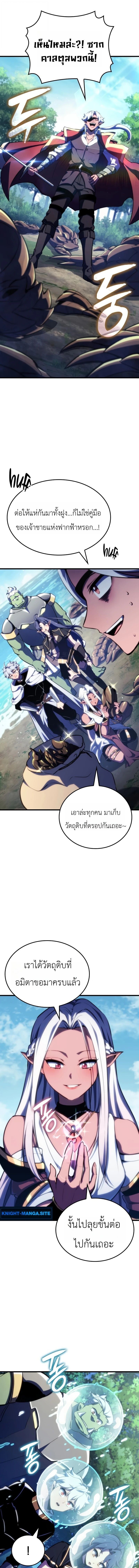 Absolute Domination at Level 0 Using My Analysis Skill เลเวล 0 ที่แกร่งที่สุด – ไร้พ่ายด้วยสกิลการวิเคราะห์ - หน้า 9