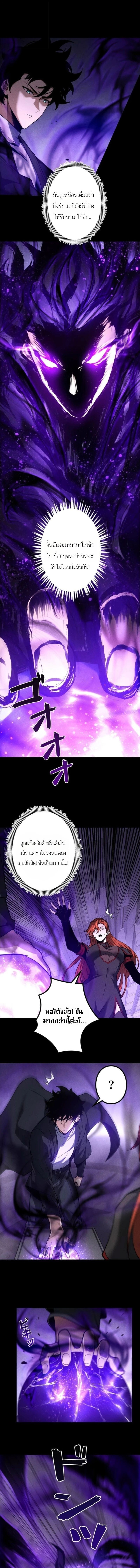 Absolute Domination at Level 0 Using My Analysis Skill เลเวล 0 ที่แกร่งที่สุด – ไร้พ่ายด้วยสกิลการวิเคราะห์ - หน้า 10