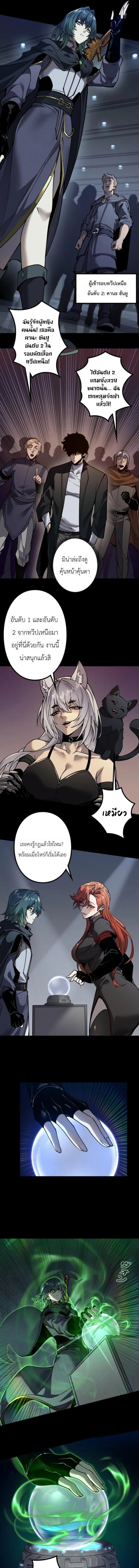 Absolute Domination at Level 0 Using My Analysis Skill เลเวล 0 ที่แกร่งที่สุด – ไร้พ่ายด้วยสกิลการวิเคราะห์ - หน้า 3