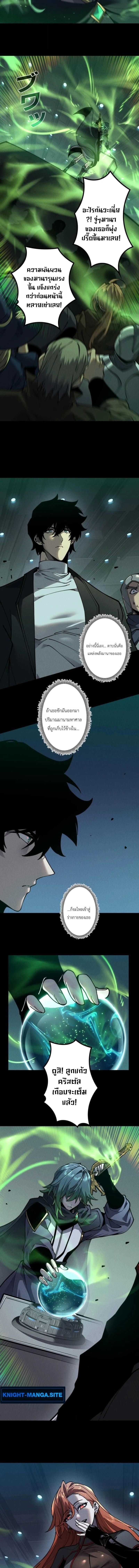 Absolute Domination at Level 0 Using My Analysis Skill เลเวล 0 ที่แกร่งที่สุด – ไร้พ่ายด้วยสกิลการวิเคราะห์ - หน้า 5