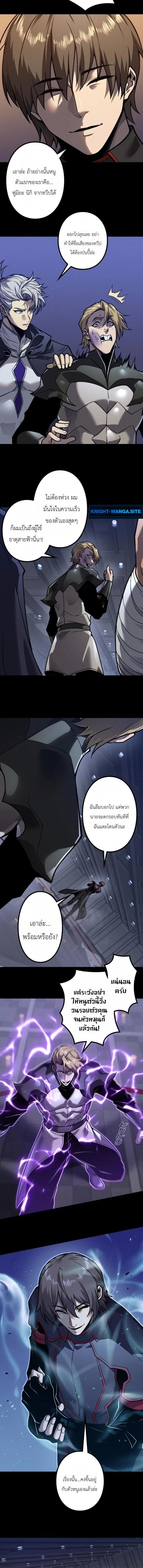 Absolute Domination at Level 0 Using My Analysis Skill เลเวล 0 ที่แกร่งที่สุด – ไร้พ่ายด้วยสกิลการวิเคราะห์ - หน้า 10