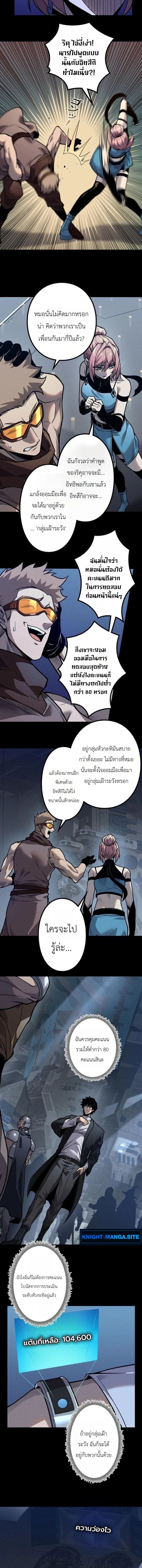Absolute Domination at Level 0 Using My Analysis Skill เลเวล 0 ที่แกร่งที่สุด – ไร้พ่ายด้วยสกิลการวิเคราะห์ - หน้า 6