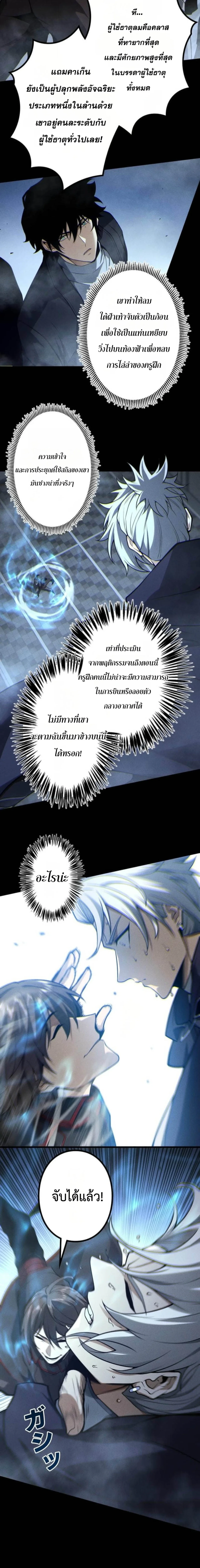 Absolute Domination at Level 0 Using My Analysis Skill เลเวล 0 ที่แกร่งที่สุด – ไร้พ่ายด้วยสกิลการวิเคราะห์ - หน้า 14