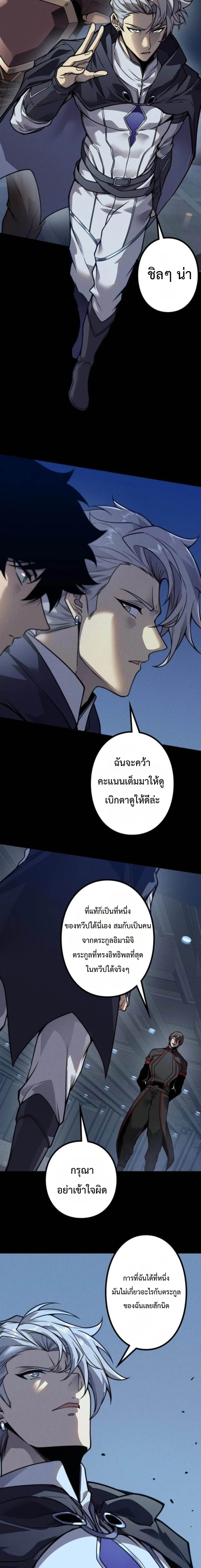 Absolute Domination at Level 0 Using My Analysis Skill เลเวล 0 ที่แกร่งที่สุด – ไร้พ่ายด้วยสกิลการวิเคราะห์ - หน้า 3