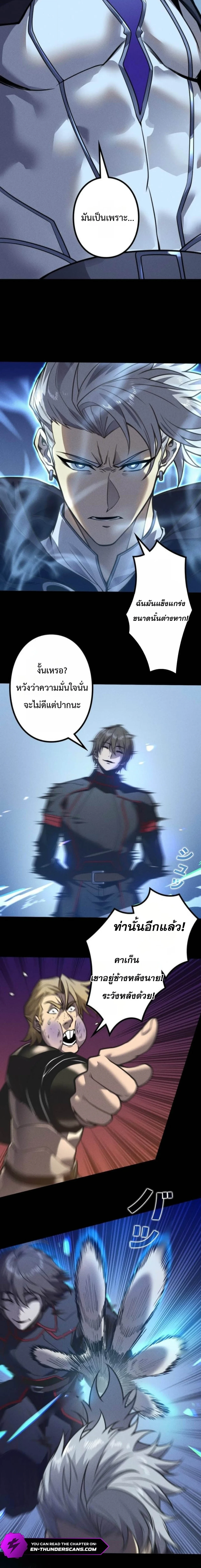 Absolute Domination at Level 0 Using My Analysis Skill เลเวล 0 ที่แกร่งที่สุด – ไร้พ่ายด้วยสกิลการวิเคราะห์ - หน้า 4