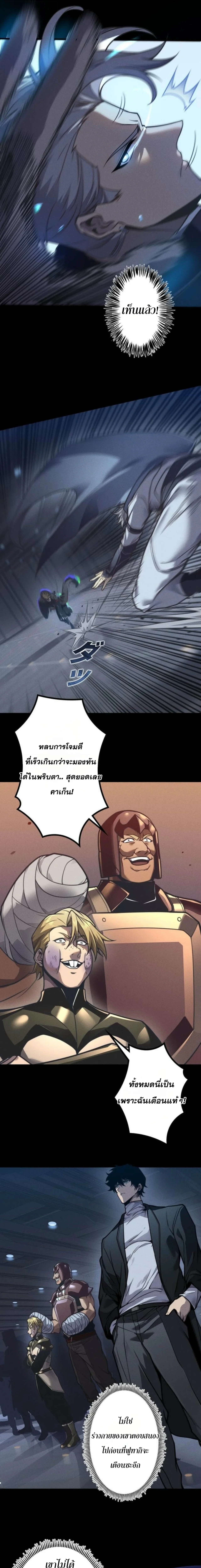 Absolute Domination at Level 0 Using My Analysis Skill เลเวล 0 ที่แกร่งที่สุด – ไร้พ่ายด้วยสกิลการวิเคราะห์ - หน้า 5