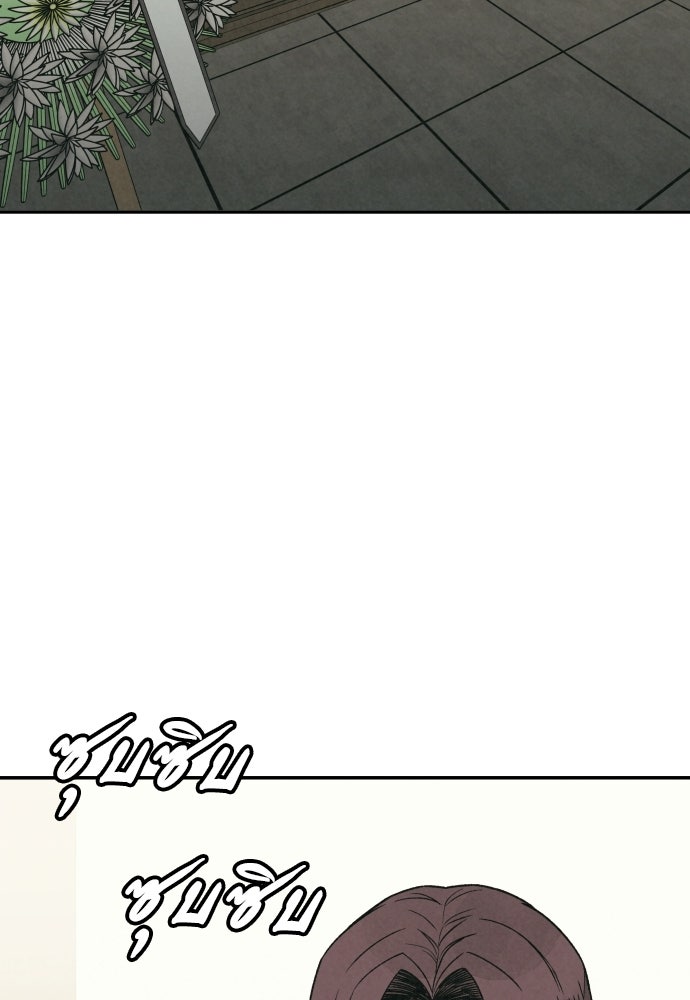 คำปรึกษาจากฆาตกร - หน้า 2