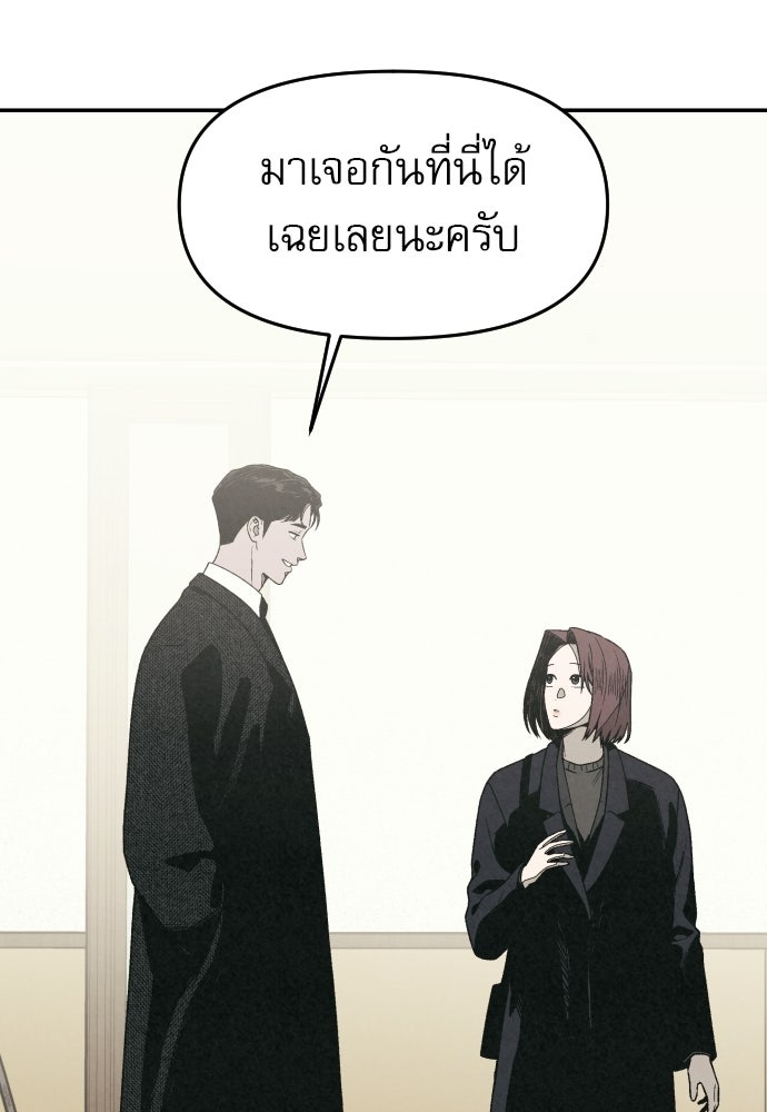 คำปรึกษาจากฆาตกร - หน้า 21