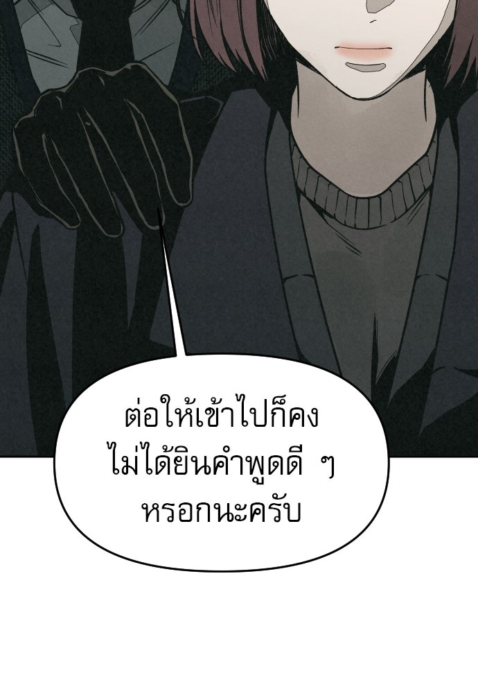 คำปรึกษาจากฆาตกร - หน้า 33