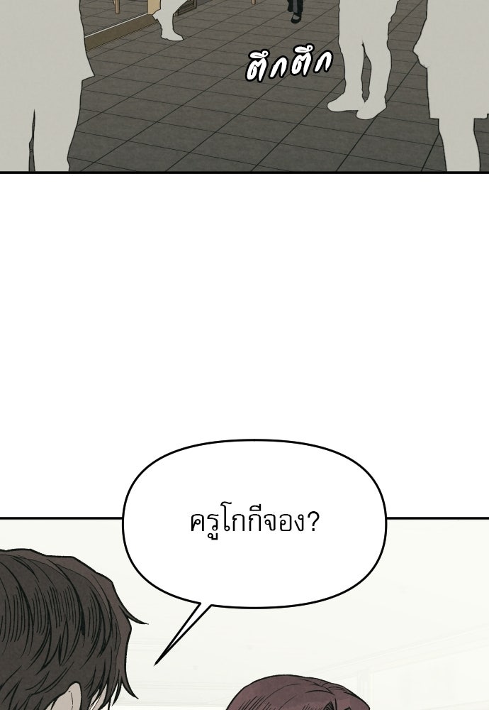 คำปรึกษาจากฆาตกร - หน้า 40