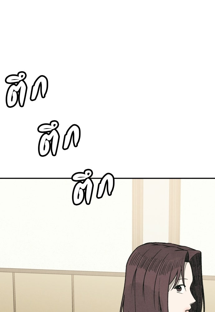 คำปรึกษาจากฆาตกร - หน้า 45